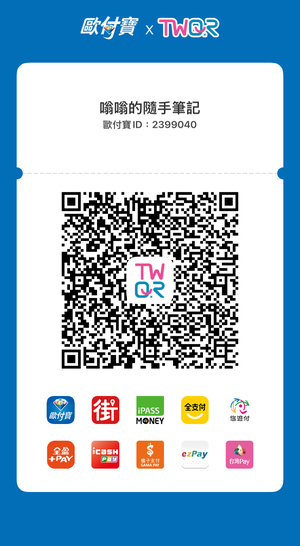 歐付寶 QR Code