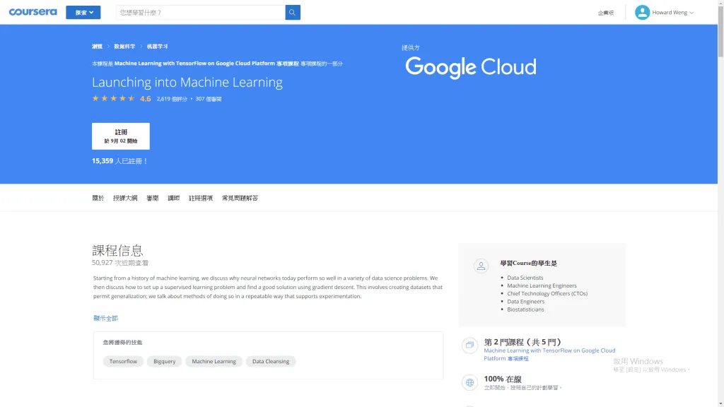 【Google ML】1 - Google ML - 參賽原因 與 就先從認識 coursera 與訂閱課程開始第一天吧