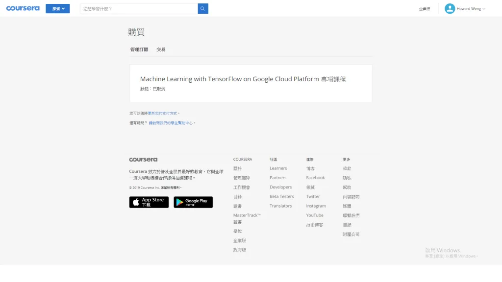 【Google ML】1 - Google ML - 參賽原因 與 就先從認識 coursera 與訂閱課程開始第一天吧