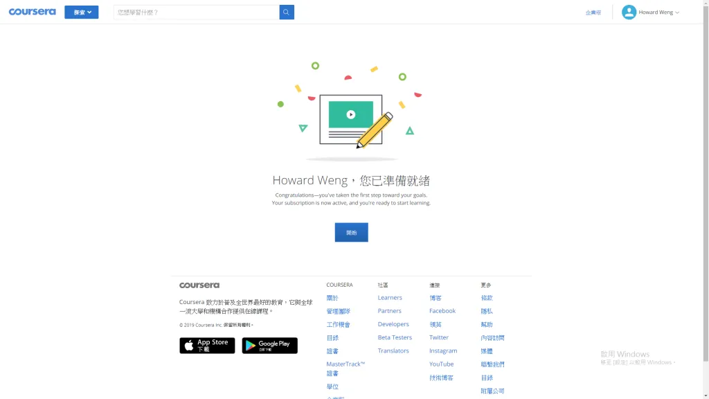 【Google ML】1 - Google ML - 參賽原因 與 就先從認識 coursera 與訂閱課程開始第一天吧