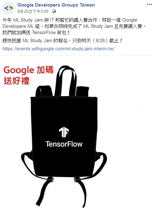 【Google ML】1 - Google ML - 參賽原因 與 就先從認識 coursera 與訂閱課程開始第一天吧
