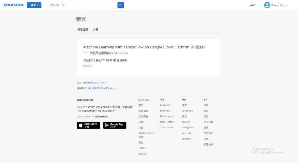 【Google ML】1 - Google ML - 參賽原因 與 就先從認識 coursera 與訂閱課程開始第一天吧