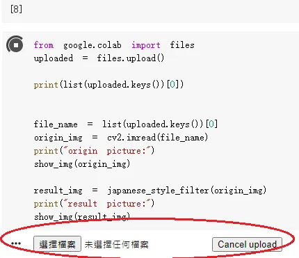 【OpenCV】10 - 日系濾鏡總集篇,運用 OpenCV 製作屬於自己的濾鏡吧 (內含可於網頁上直接完成濾鏡的 colab )