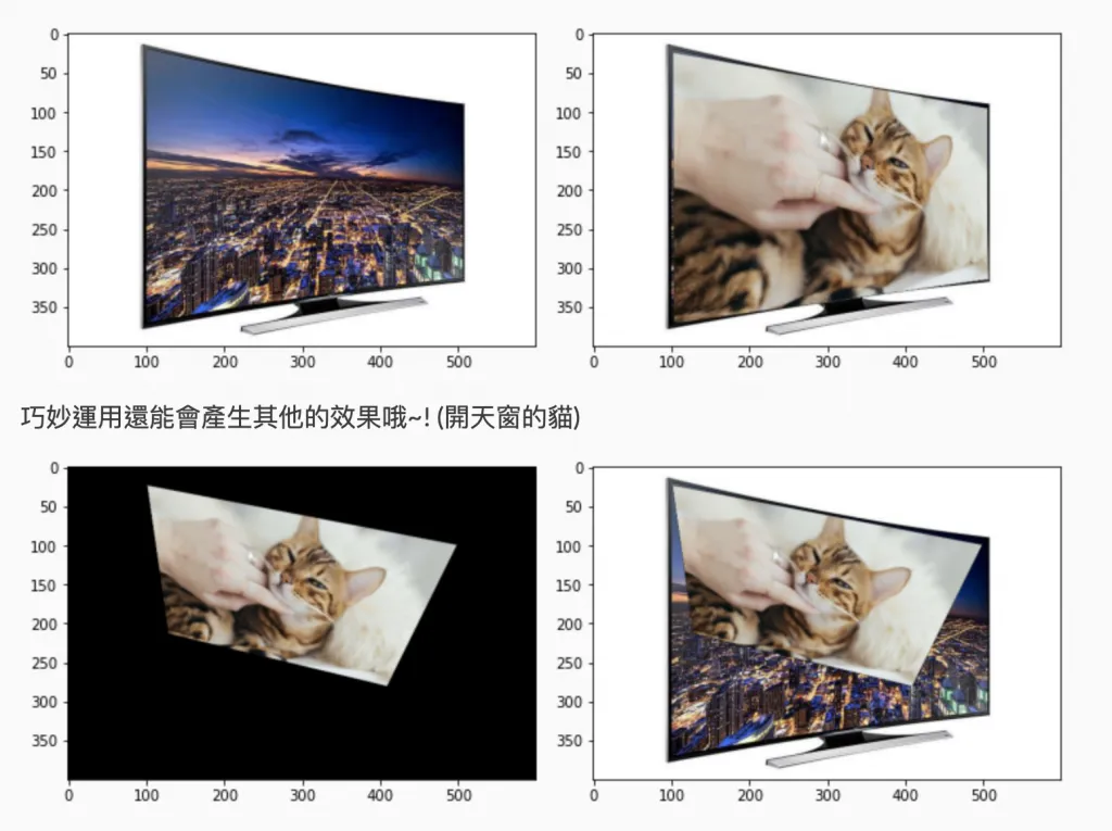【OpenCV】25 - 綜合運用4,用 OpenCV 來把圖片p到各種奇怪的地方吧! 透視投影 cv2.warpPerspective, merge two images