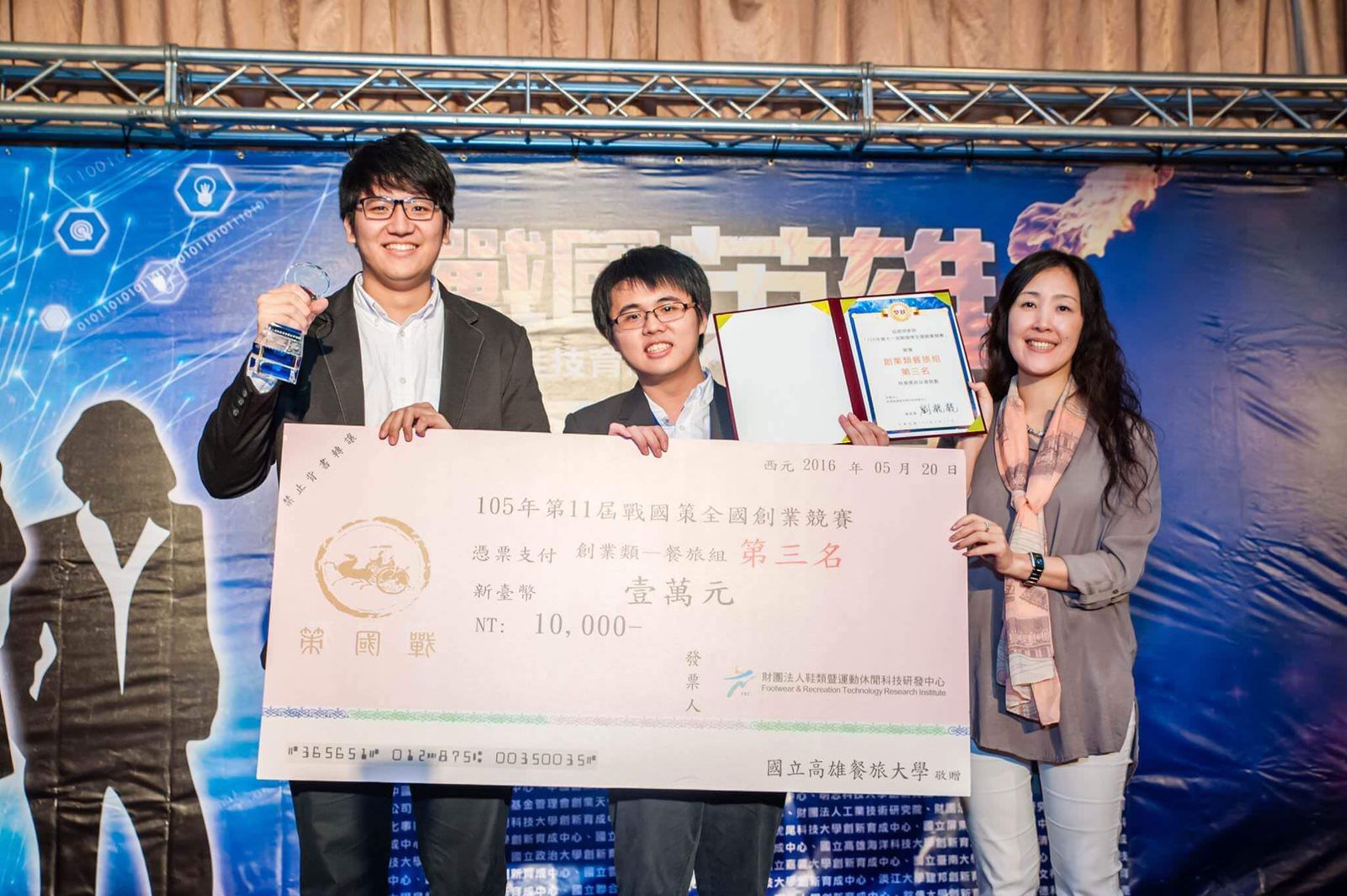 Featured image of post 【得獎作品】玩旅人 - 《Now，Go了沒》