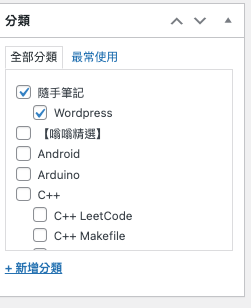 Featured image of post 【Wordpress】問題解決：此頁面目前無法運作重新導向太多次。 若要修正此問題，請嘗試清除 Cookie.  ERR_TOO_MANY_REDIRECTS